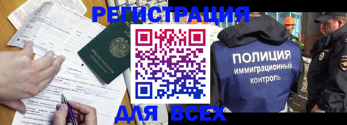 временная регистрация в Кукморе