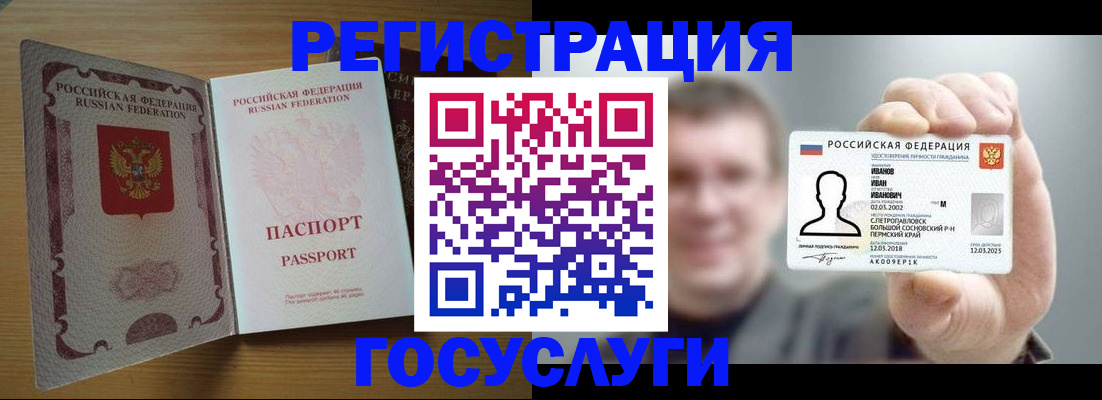 прописка в Кукморе