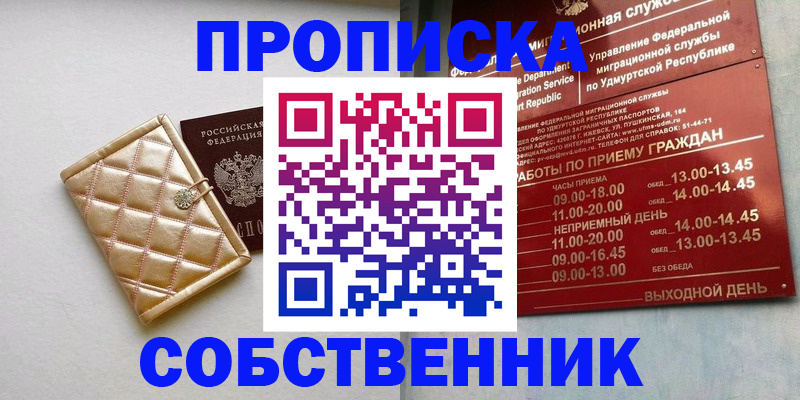 прописка иностранных граждан в Кукморе