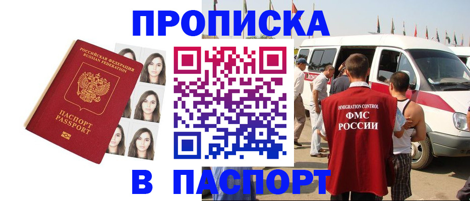 временная регистрация надежно в Кукморе