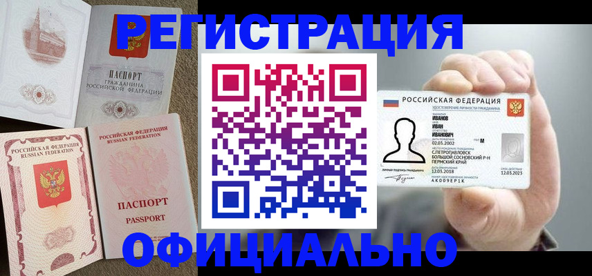 временная регистрация в квартире в Кукморе