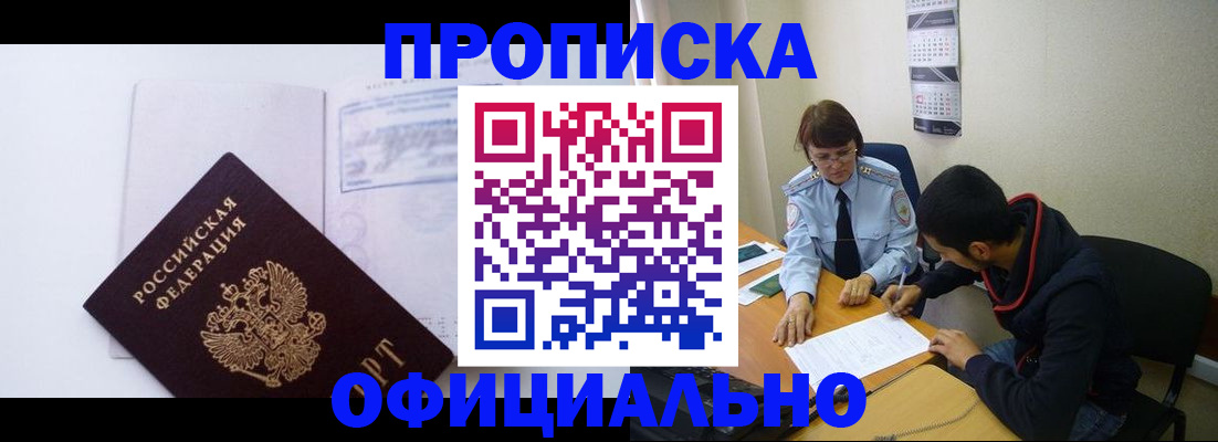 прописка для кредита в Кукморе
