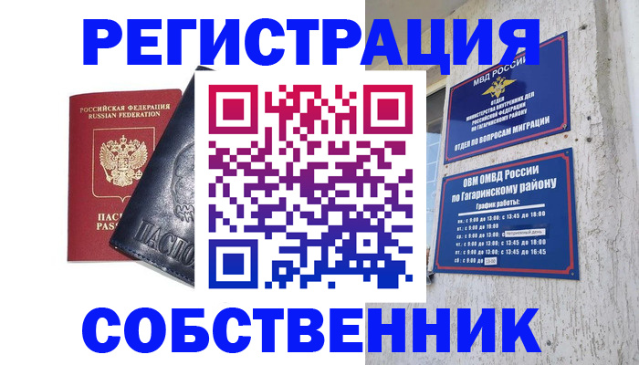 прописка 2025 в Кукморе