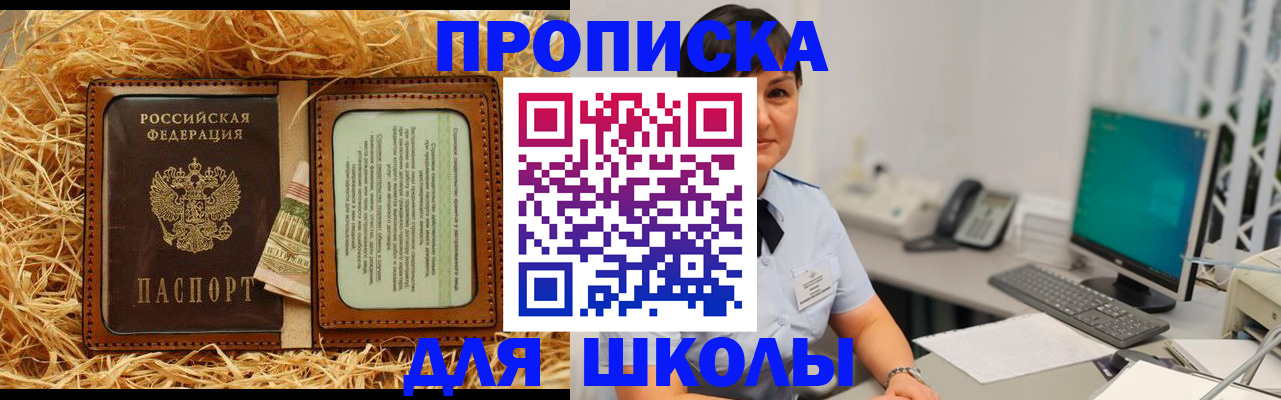 прописка гарантия в Кукморе