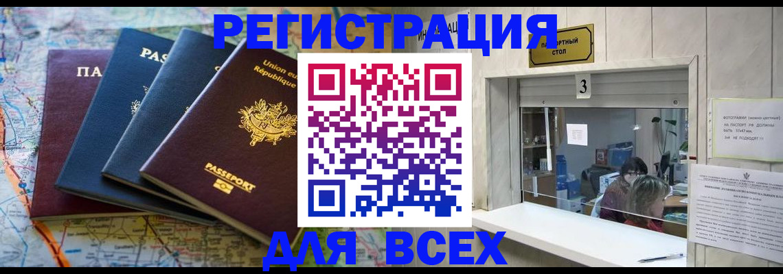 прописка иностранных граждан в Кукморе