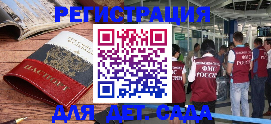 прописка в Кукморе